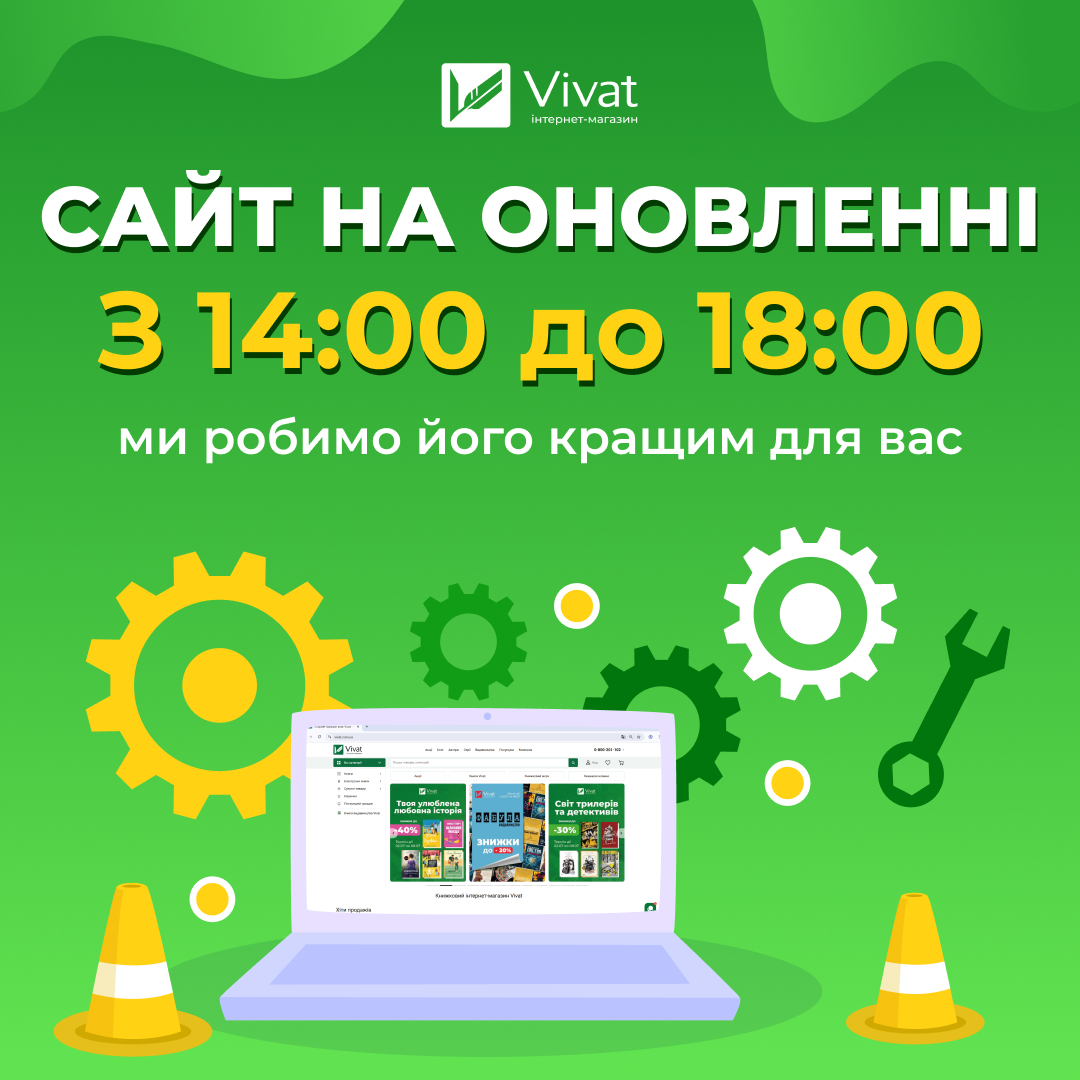 Технічні роботи